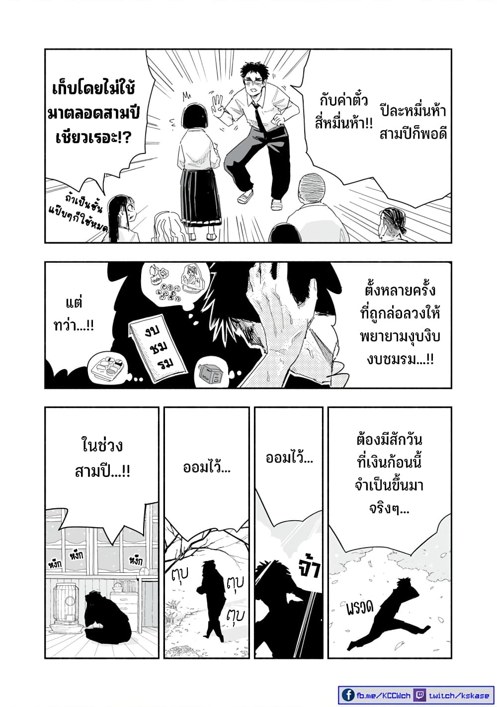 Zutto Seishun-poi desu yo 25-25