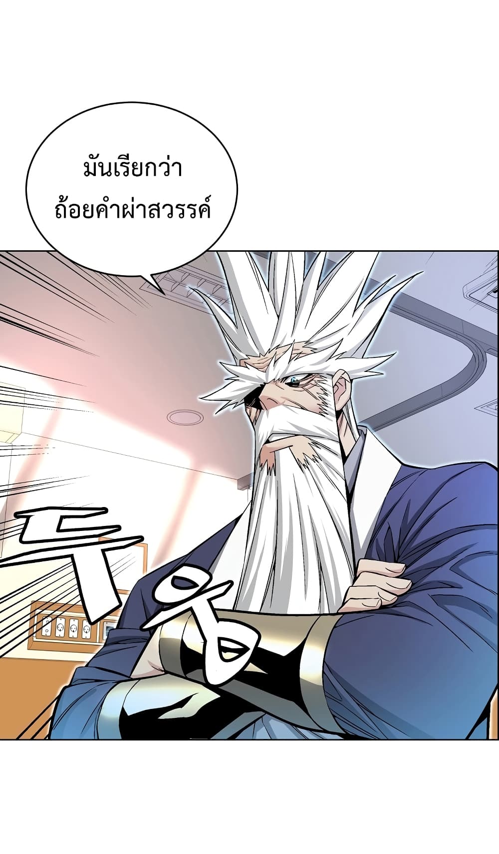Heavenly Demon Instructor 19-19
