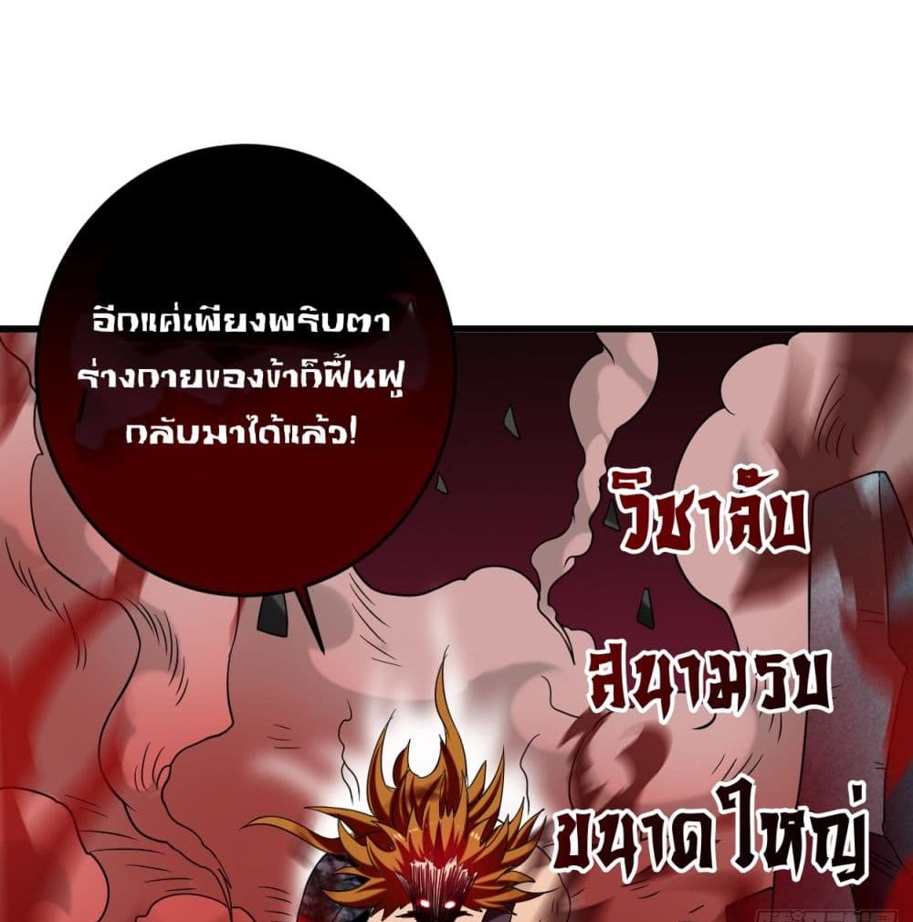 My Disciples Harem is Immortal ฮาเร็มศิษย์สาวสุดแกร่งนี้ของผมนะค้าบ 92-92