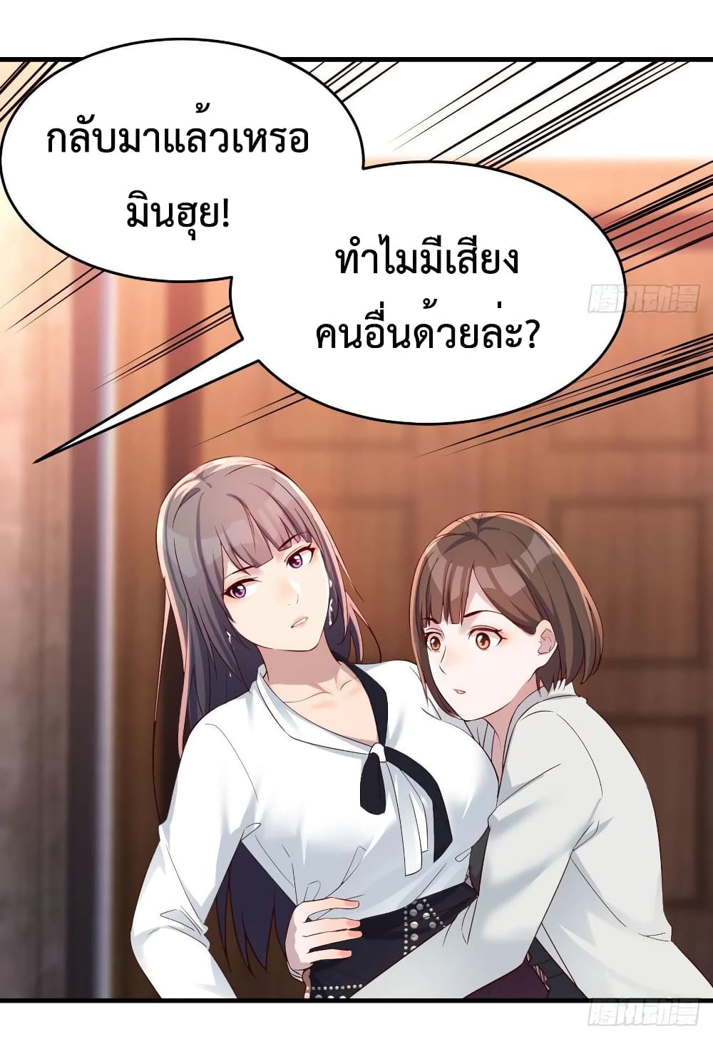 My Twin Girlfriends Loves Me So Much อยู่ดีๆผมก็มีแฟนเป็นแฝดสาวซะงั้น 143-143