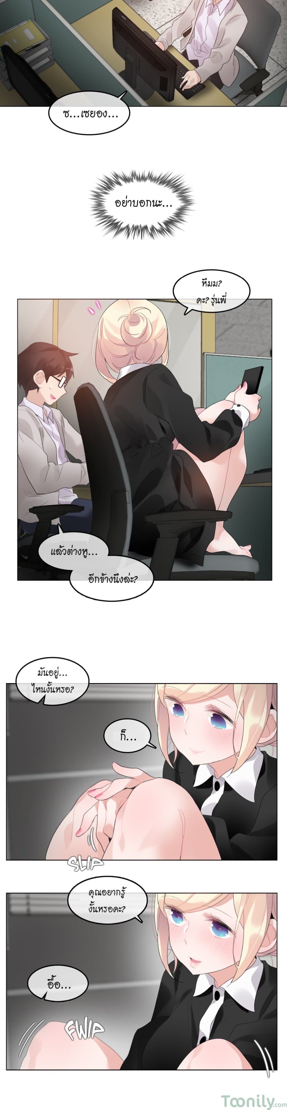 A Pervert's Daily Life 61-61