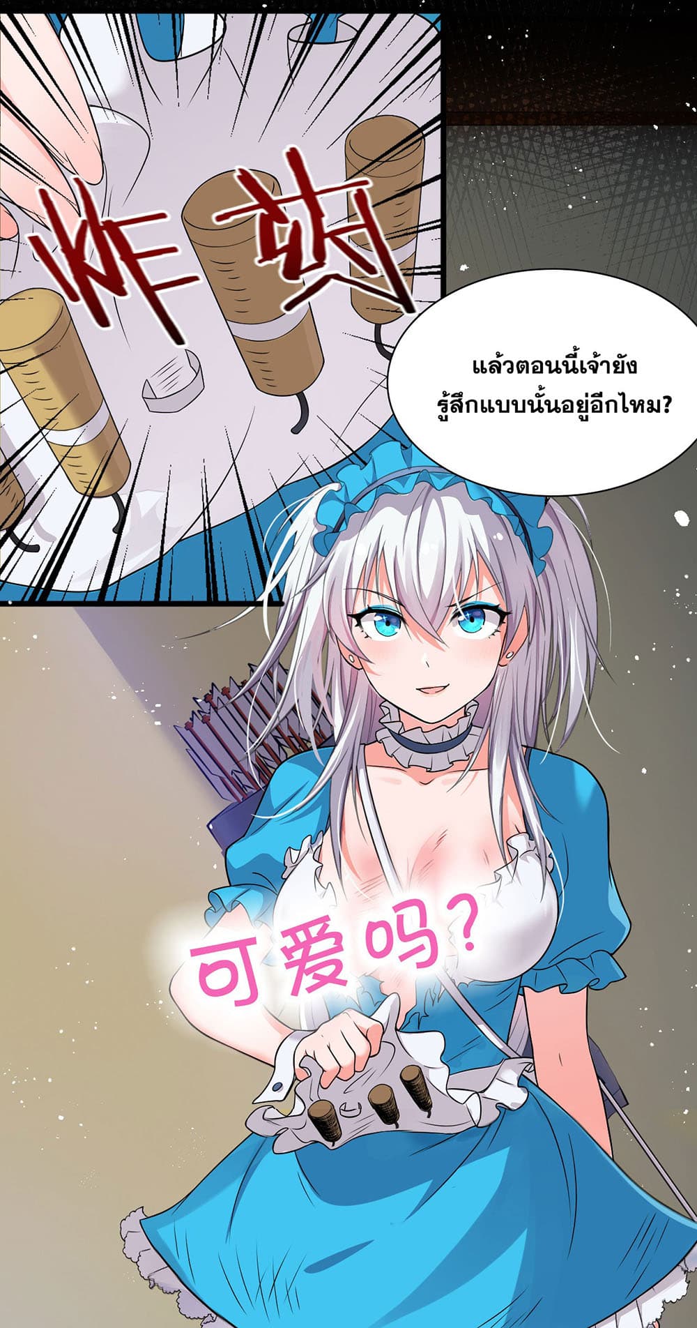 I Just Need to Pick Up a Female Disciple 19-19