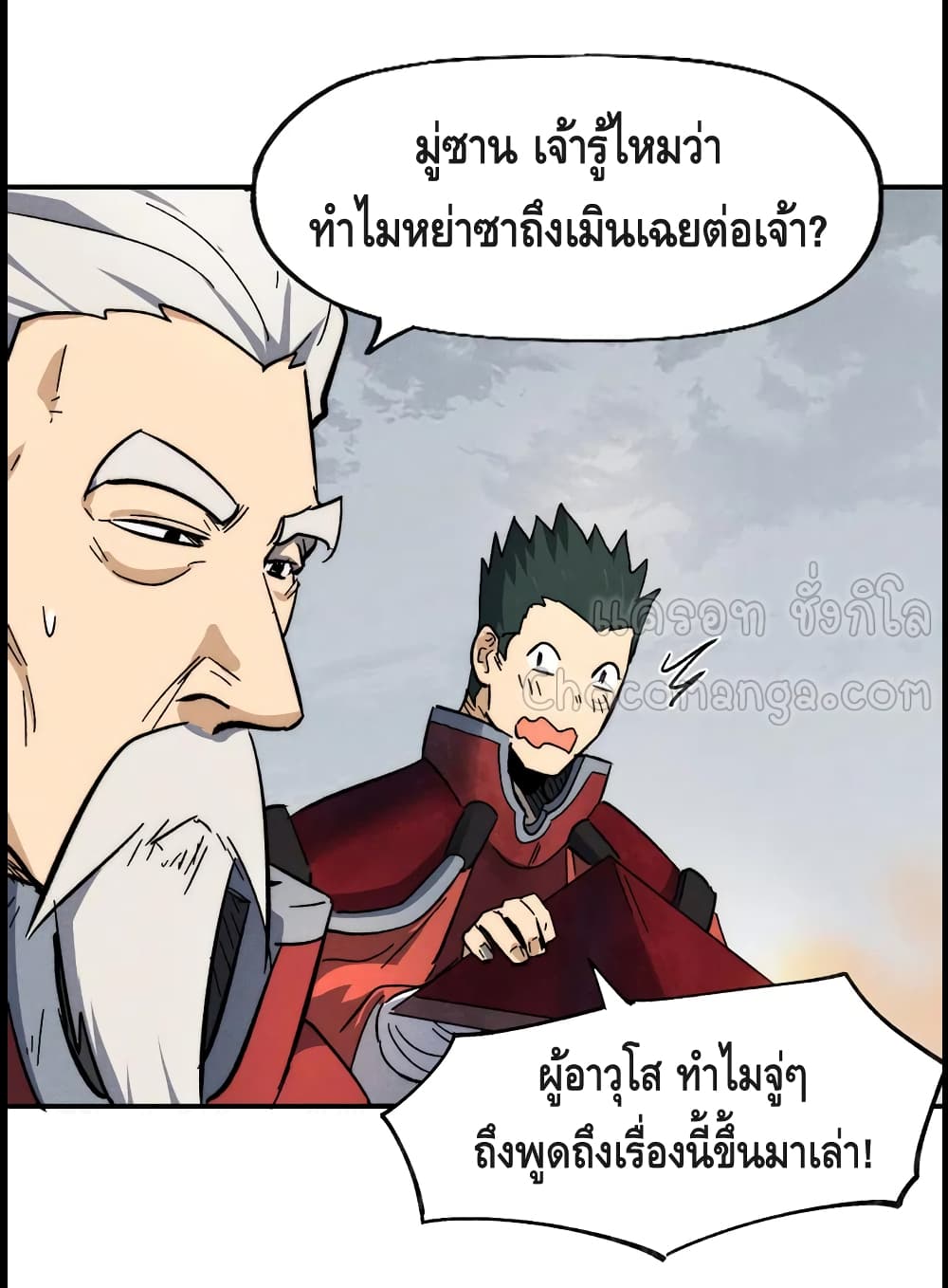The Strongest Emperor 89-89