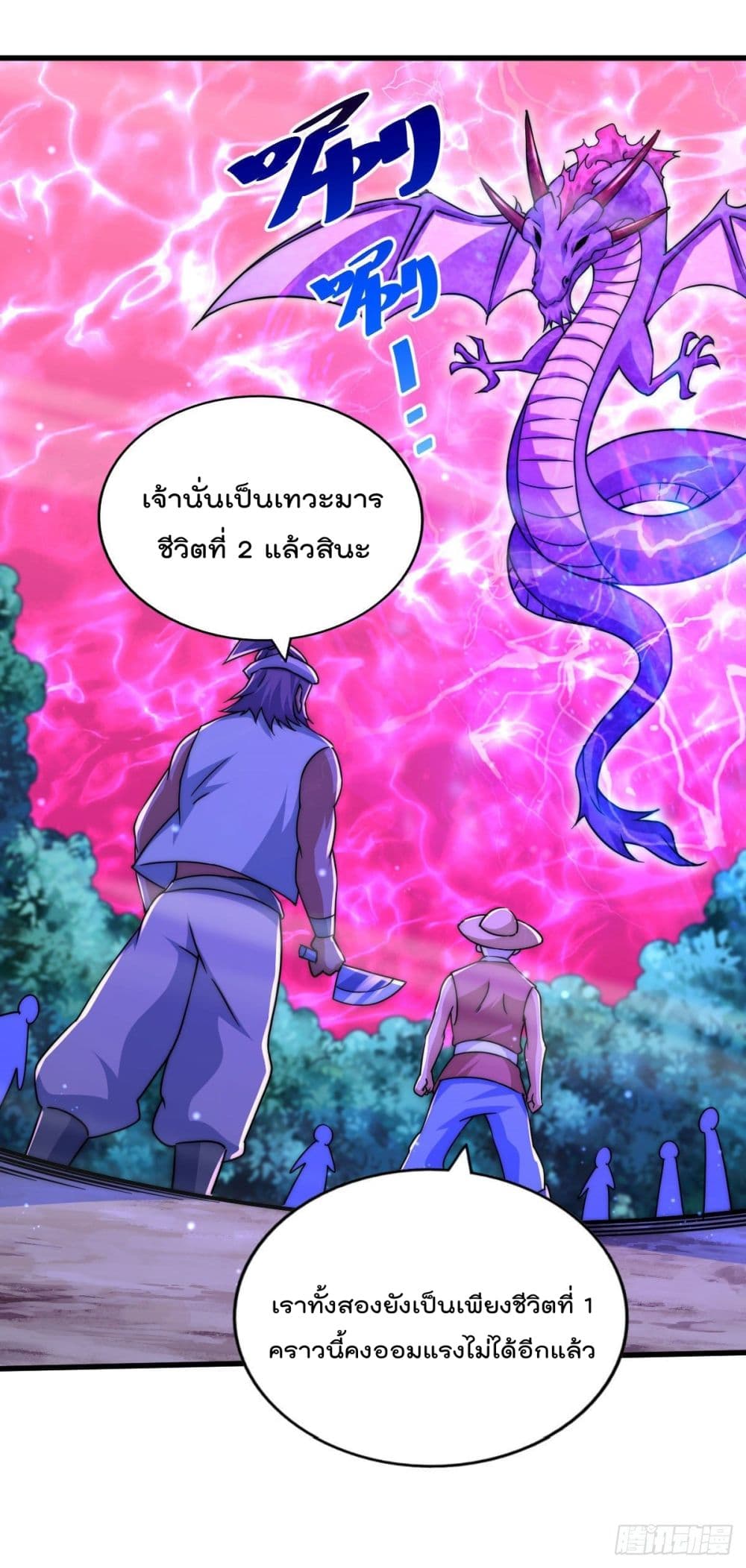 Who is your Daddy? ยอดยุทธ พ่อทุกสถาบัน 89-89