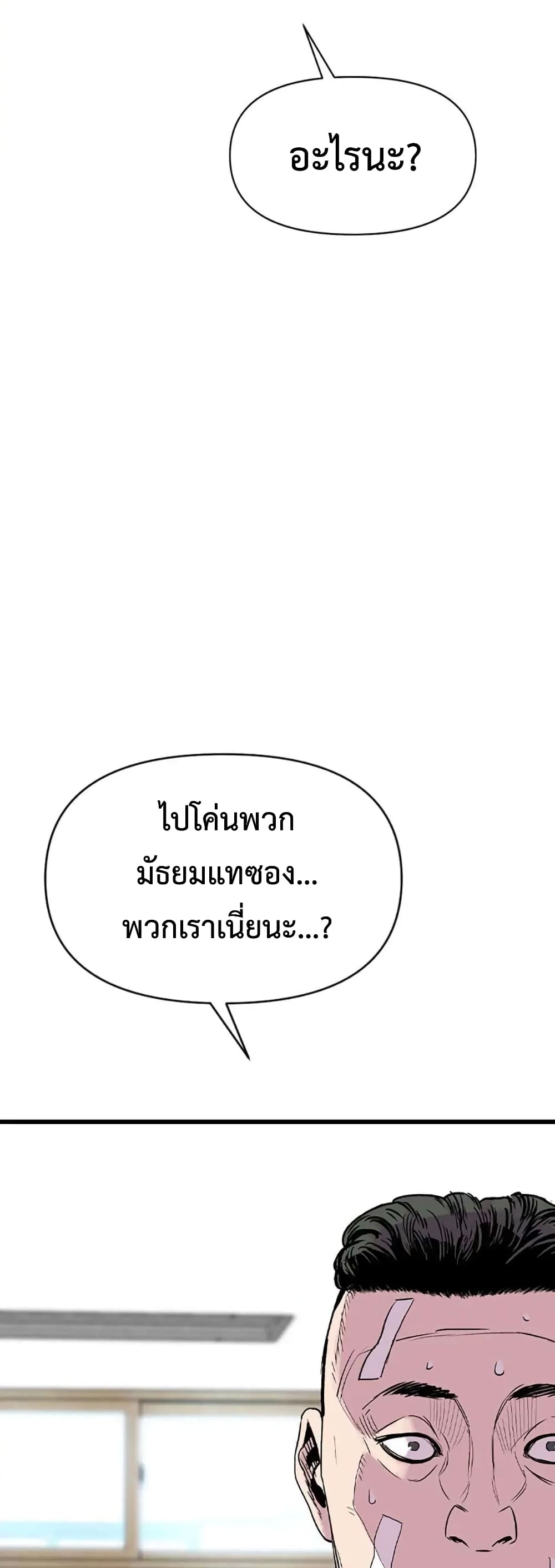 Switch 12-12