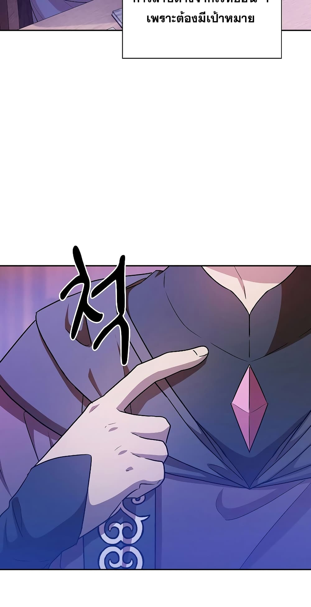 Magic Academy Survival Guide 55-55