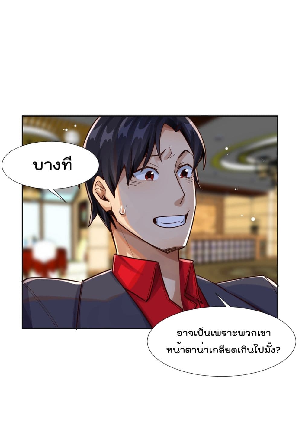 War of Ragnarok สงครามเทพ 17-17