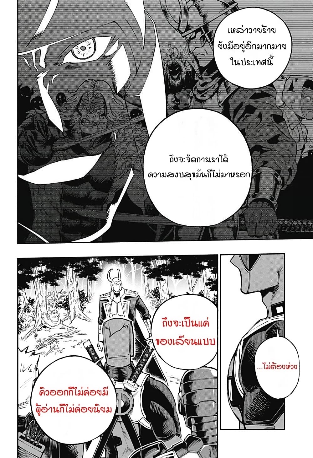 Deadpool: Samurai 15-15