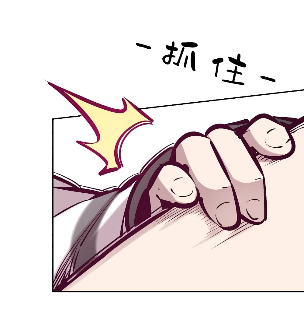 Demon X Angel, Can’t Get Along! 57-57