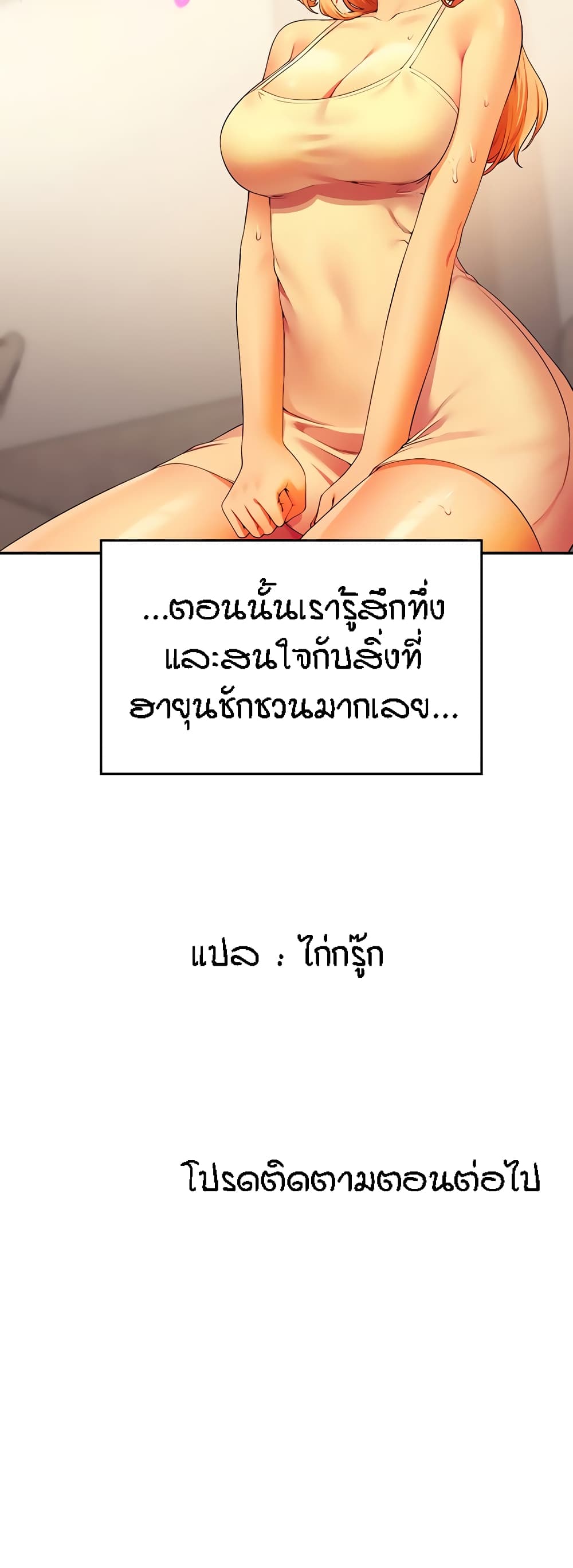 Is There No Goddess in My College? 108-108