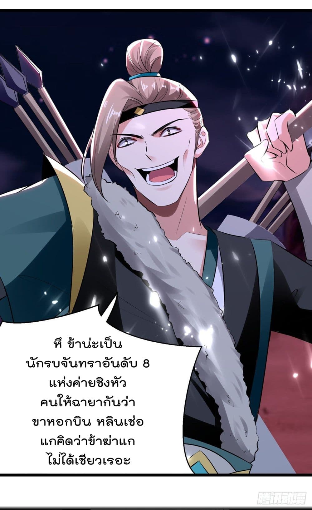 Emperor LingTian จักรพรรดิหลิงเทียน 117-117