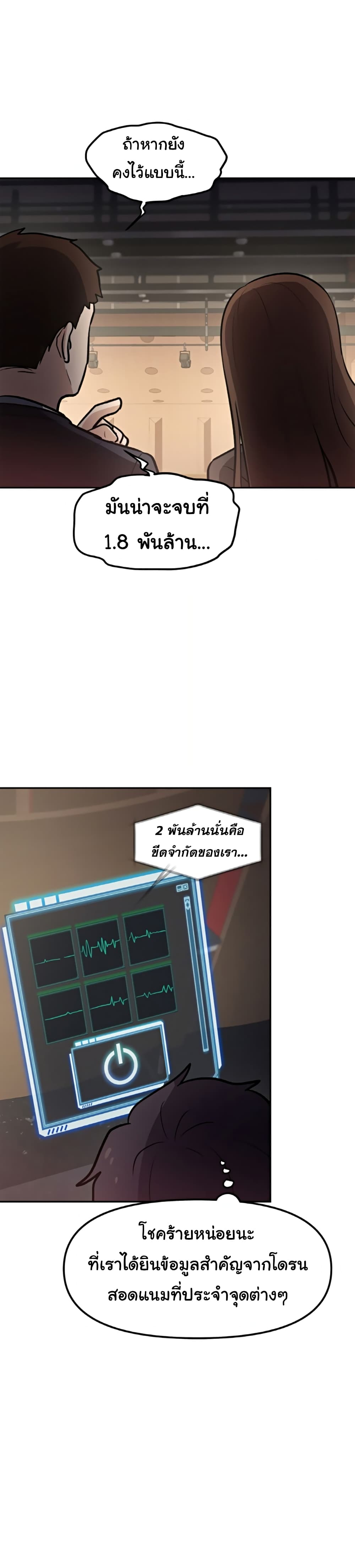 My Luck is Max Level 32-32