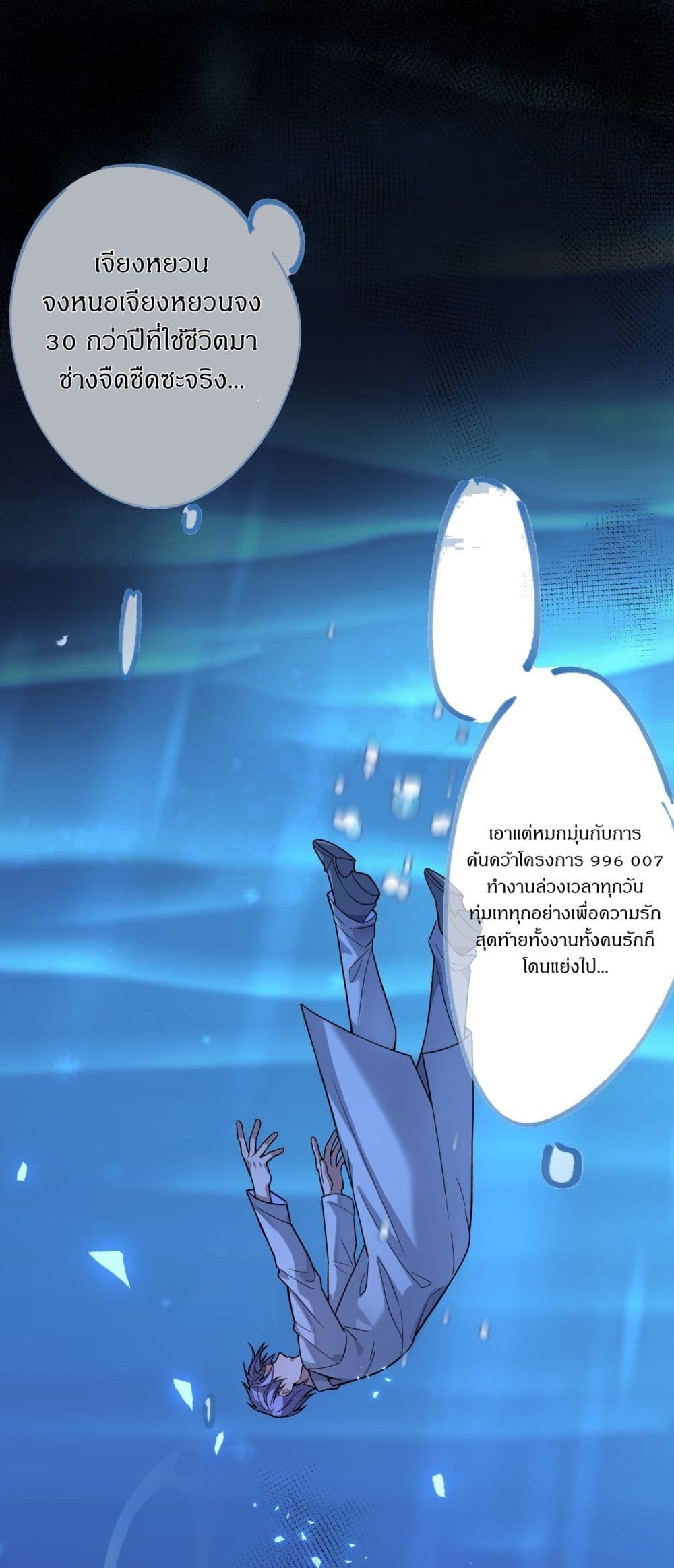 The Villain of Destiny Has Transformed Become a Righteous King 1-1