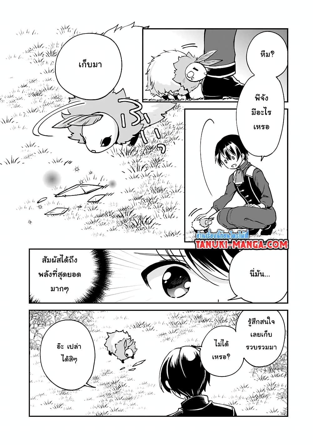Zennin Ossan, Umare Kawattara SSS Rank Jinsei ga Kakutei Shita 29-29