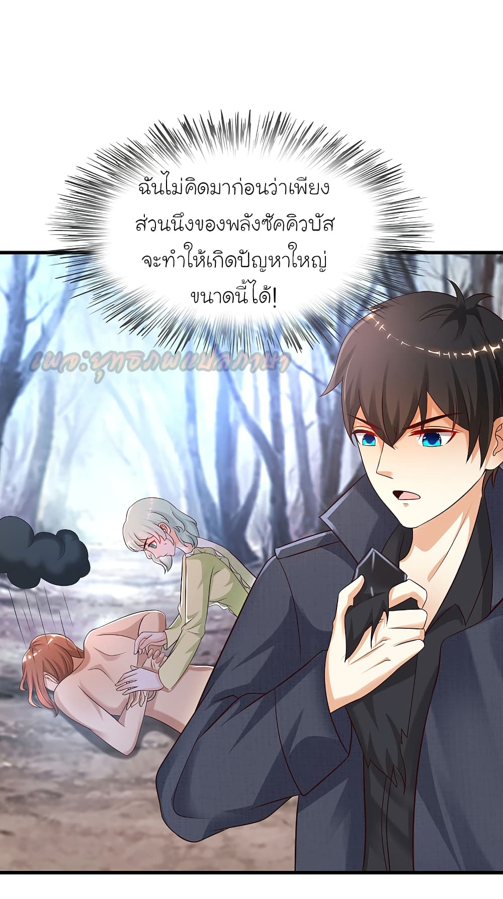 The Strongest Peach Blossom ราชาดอกไม้อมตะ 193-193