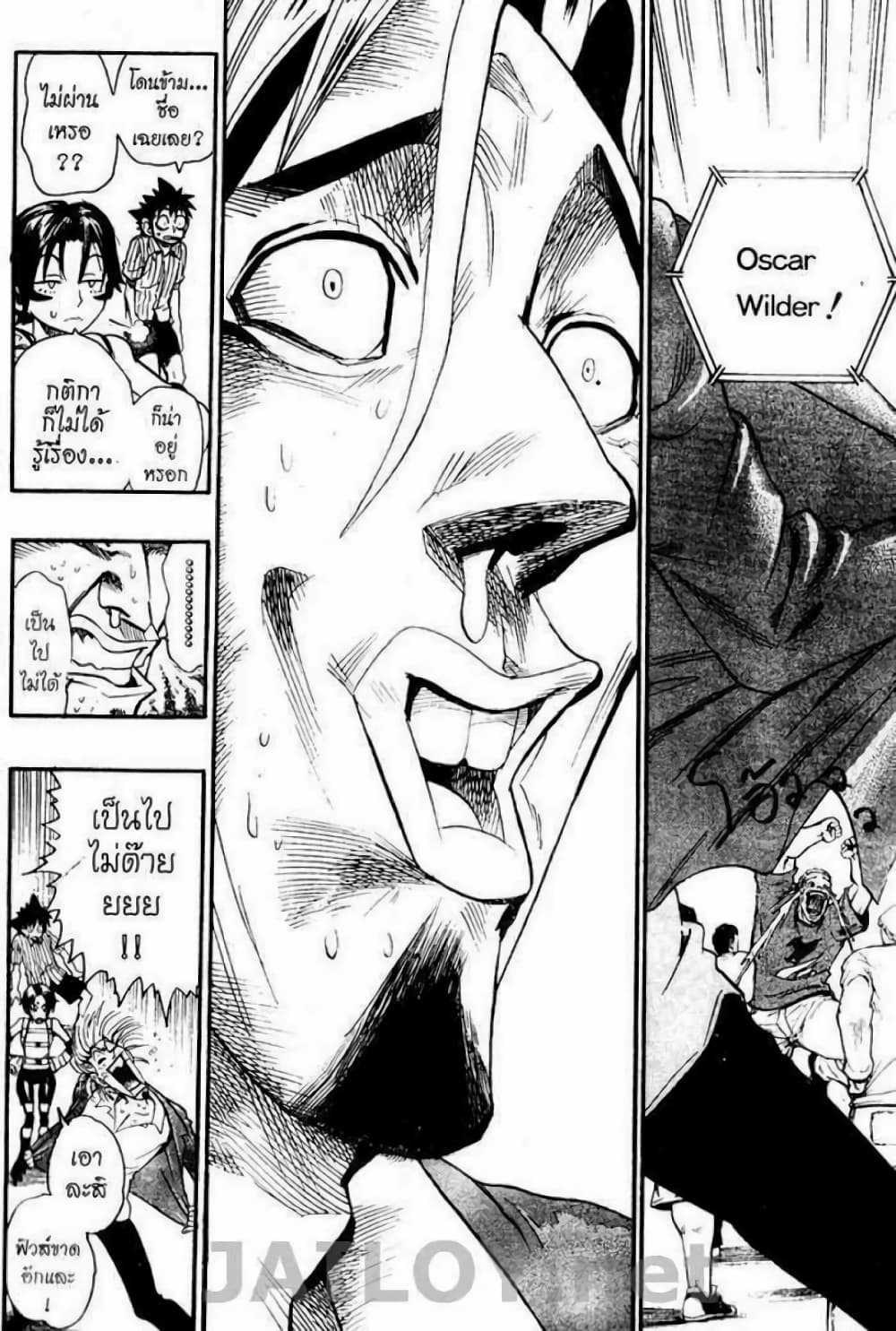 Eyeshield 21 85-85