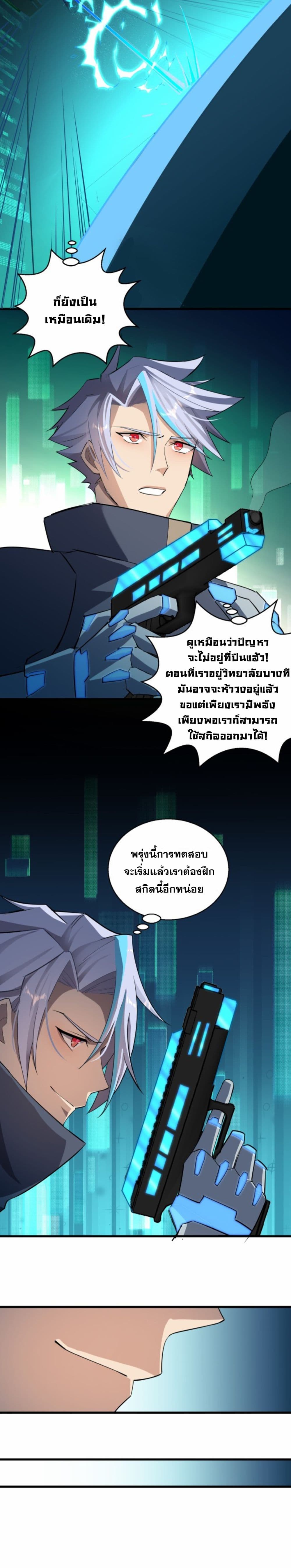 A Powerful Hidden Character 3-3