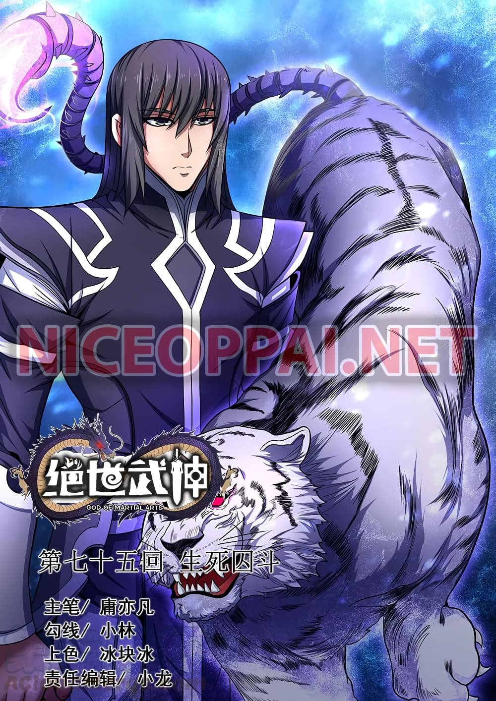 God of Martial Arts 218-218