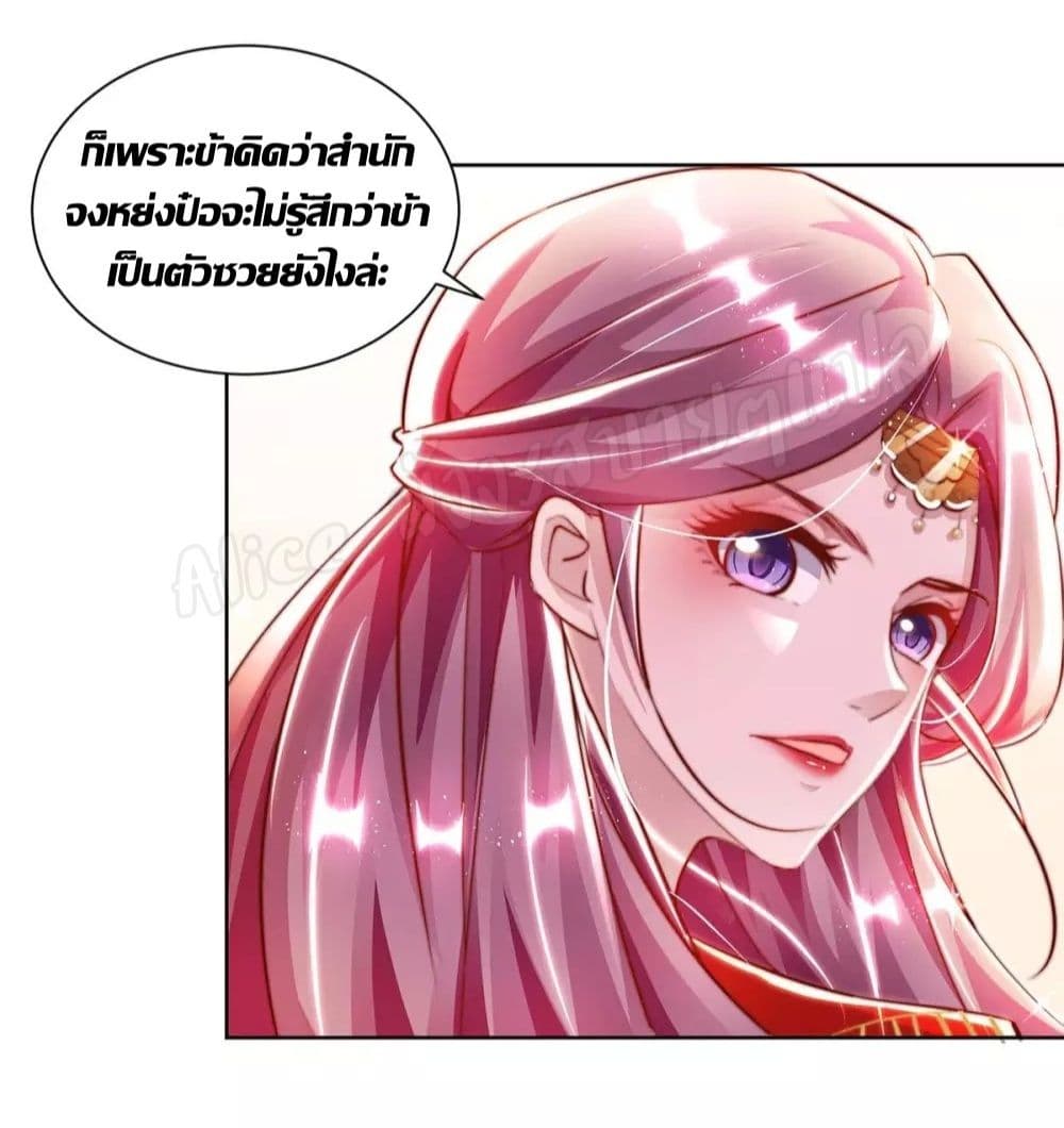 Heavenly Mystery Astrologer 11-11