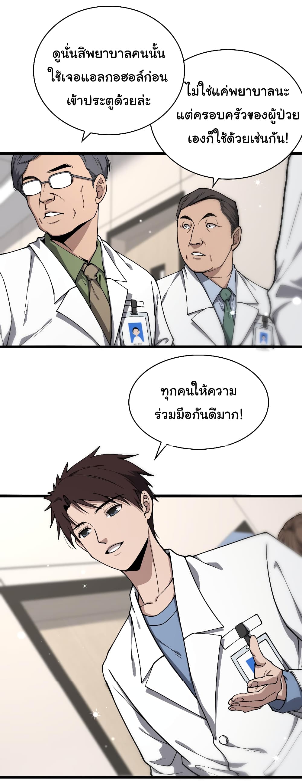 Dr.Lingran's Ultimate System 126-126