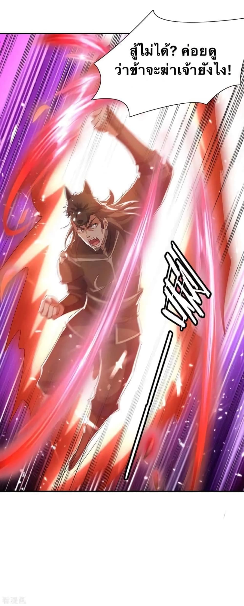 Strongest Leveling 216-216