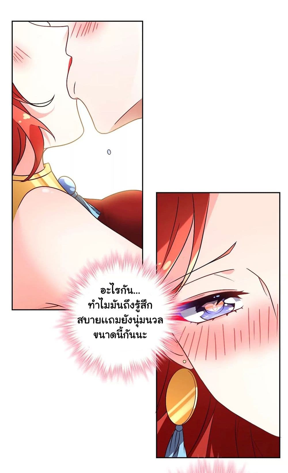 The Flirting God Has Become a Martial Artist 14-14