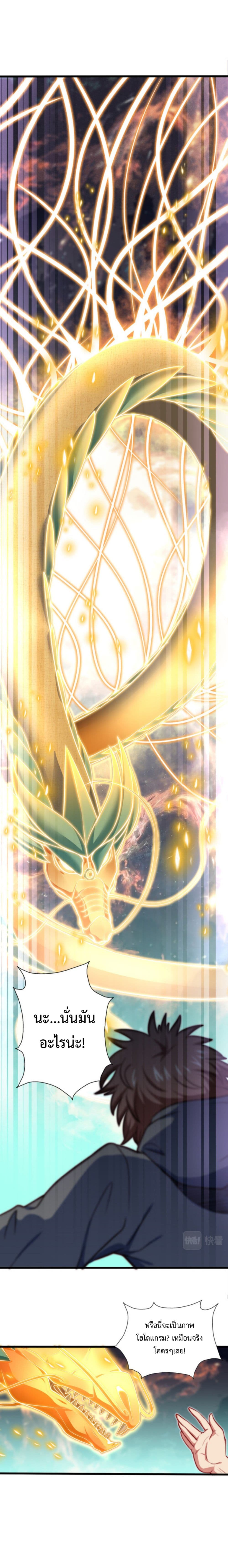 Dragon Sealed Hero 1-1