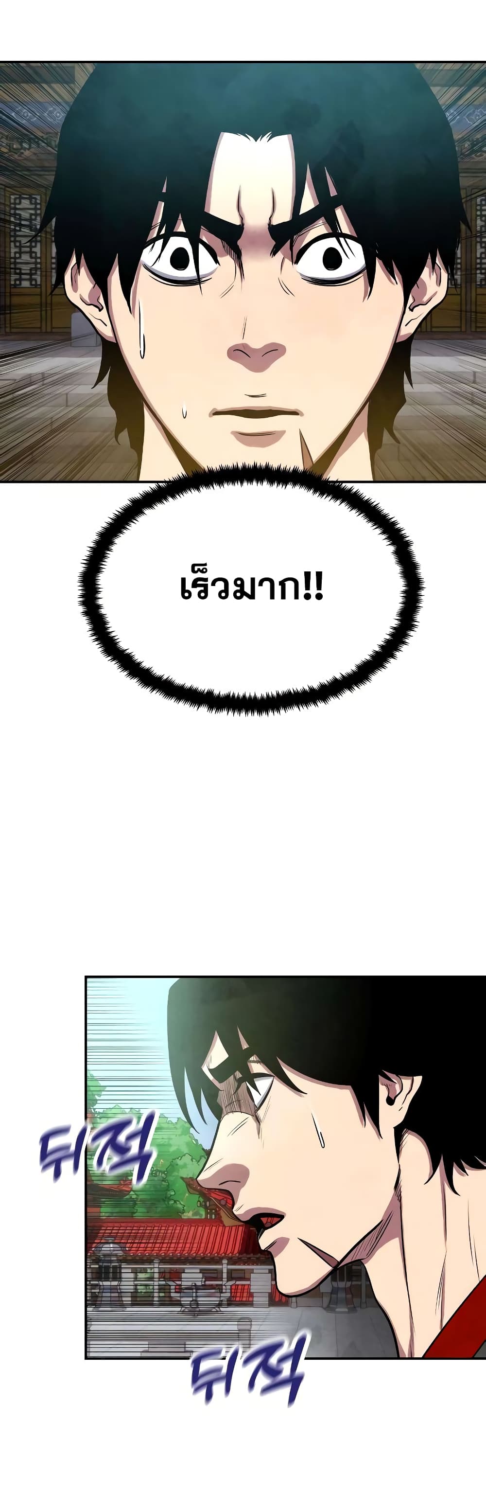 Embodiment of the Assassin in the Murim World 5-5