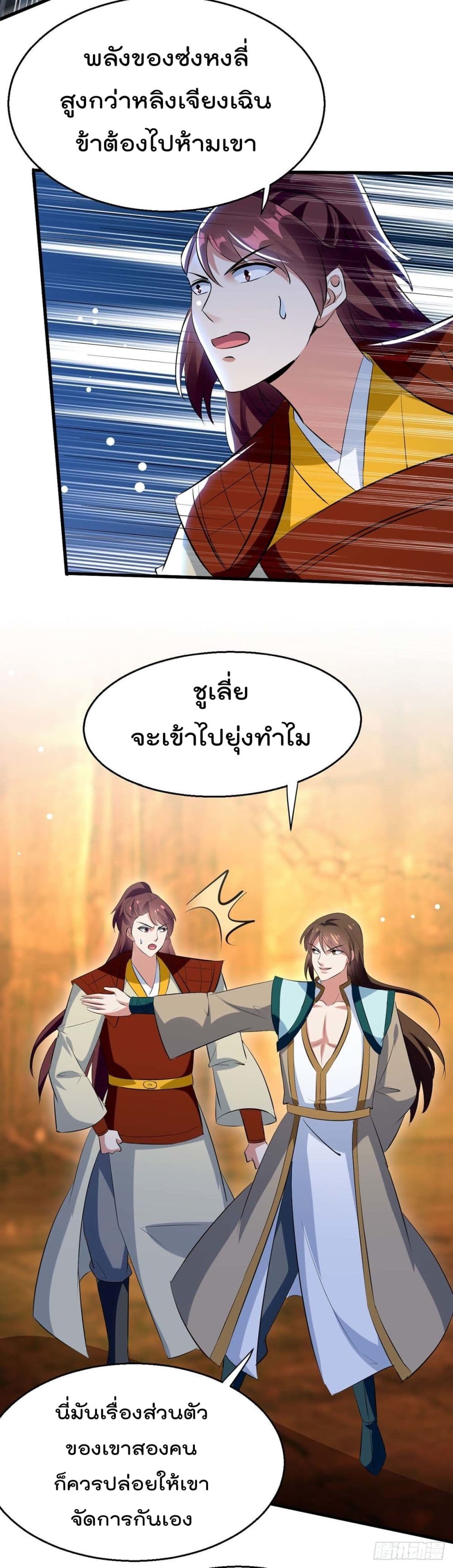 Emperor LingTian จักรพรรดิหลิงเทียน 206-206
