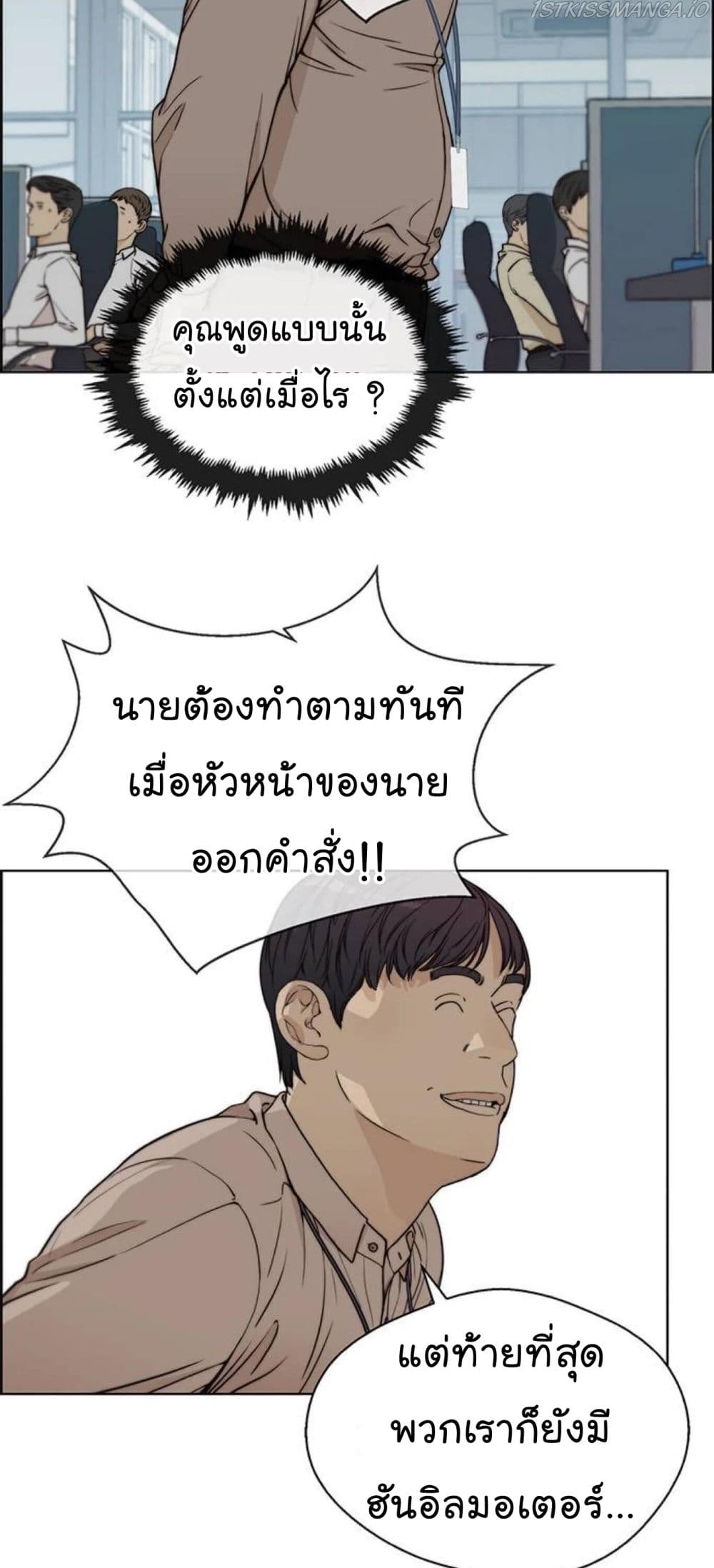 Real Man 72-72
