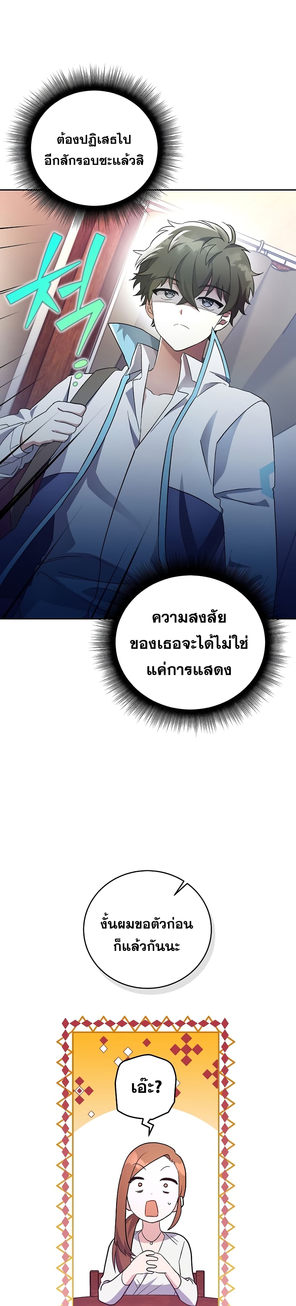 The Novel's Extra (Remake) 17-17