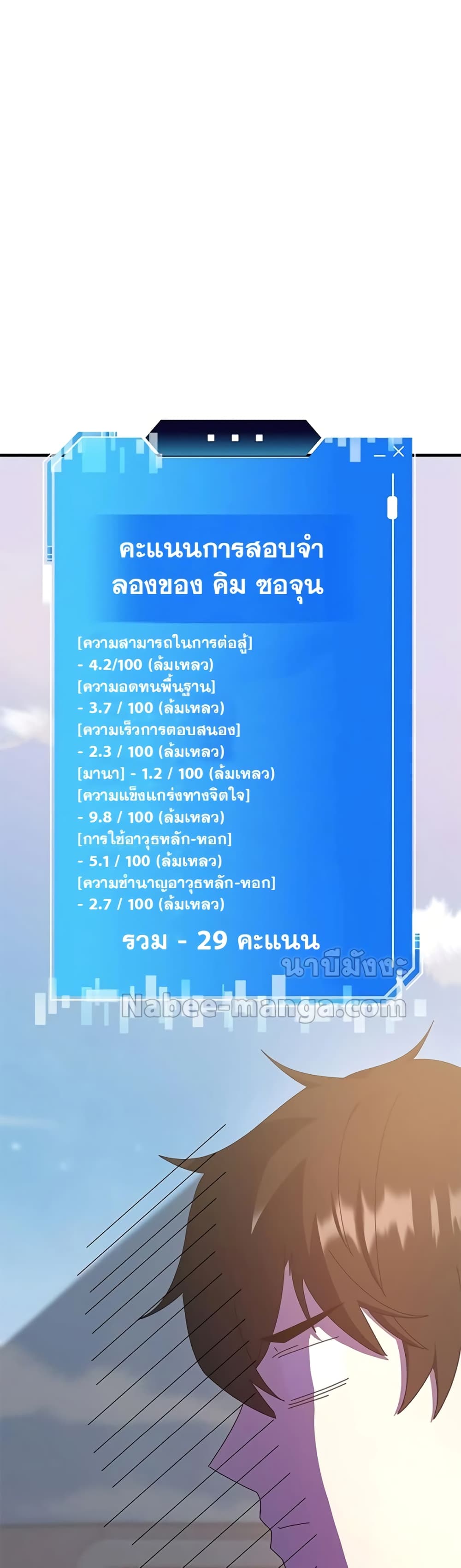 Transcension Academy 61-61