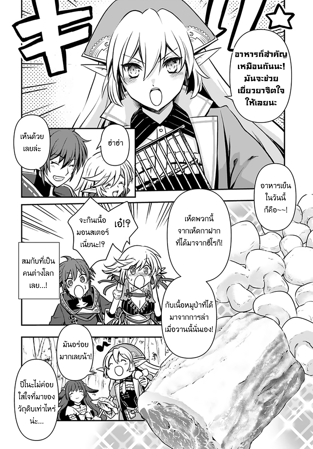 Kanzen Kaihi Healer no Kiseki 20-20