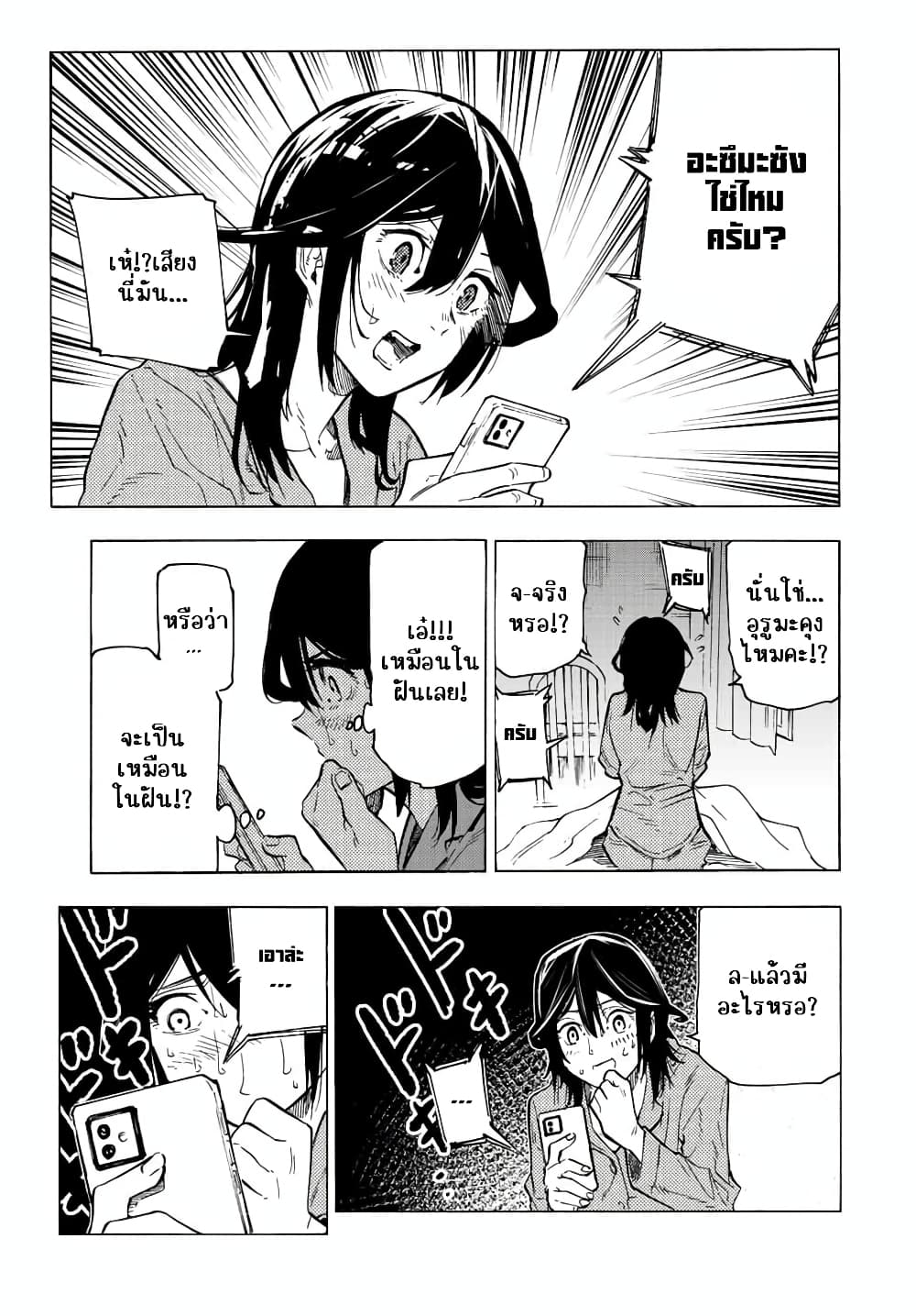 Juujika no Rokunin กางเขนสีชาด 103-103