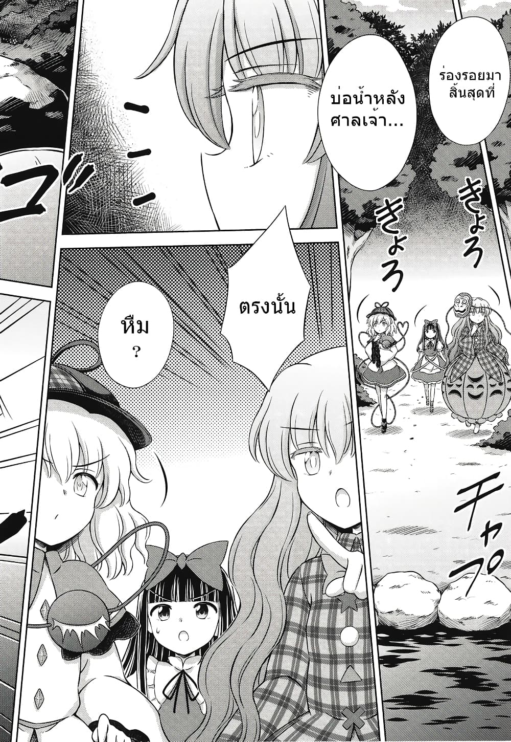 Touhou project Fan book ยอดนักสืบโคอิชิ คดีฆาตกรรมภูตต่อเนื่องปริศนา (Hirasaka Makoto) 1-1
