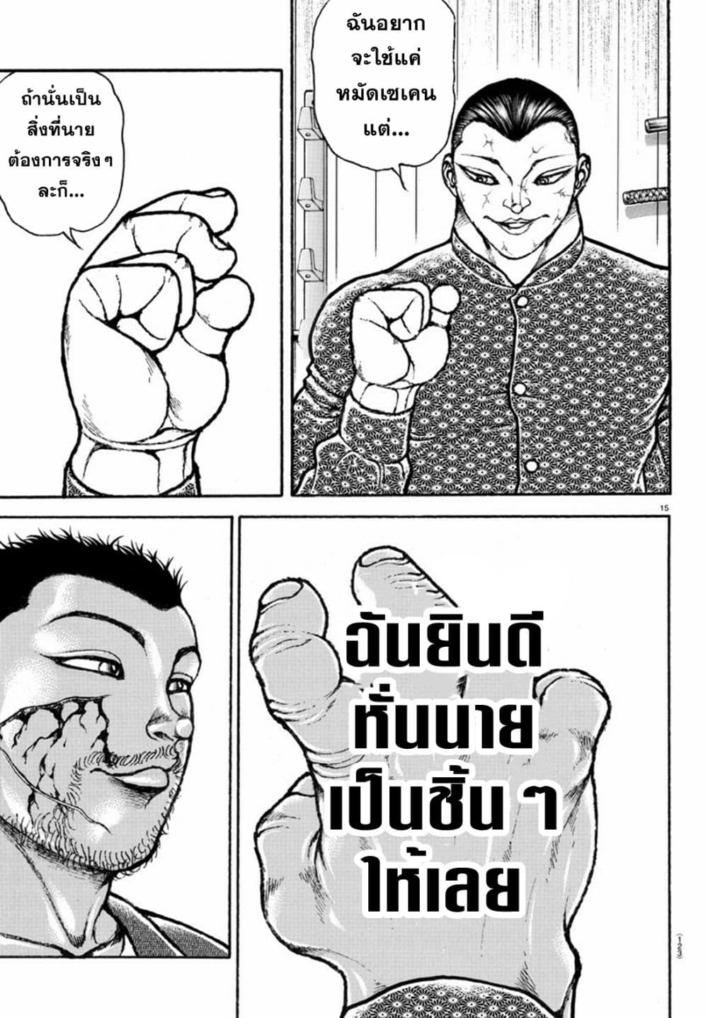 Baki Rahen 6-6
