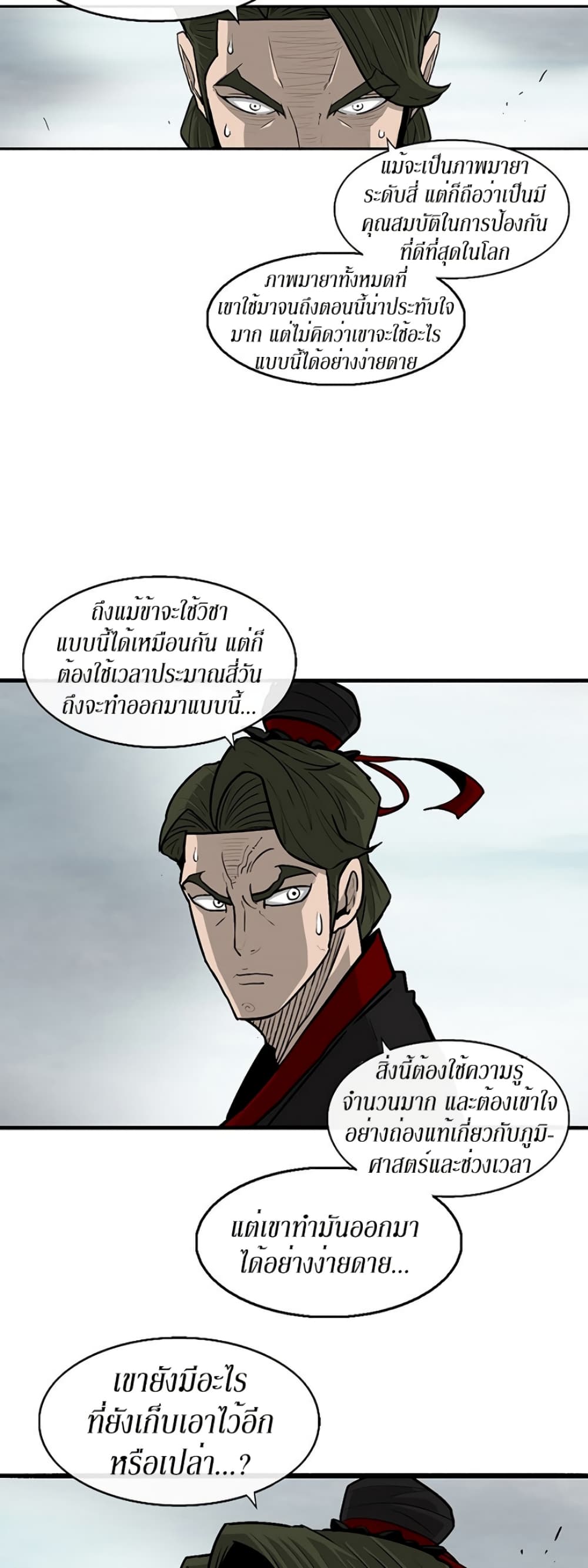 Legend of the Northern Blade 64-64