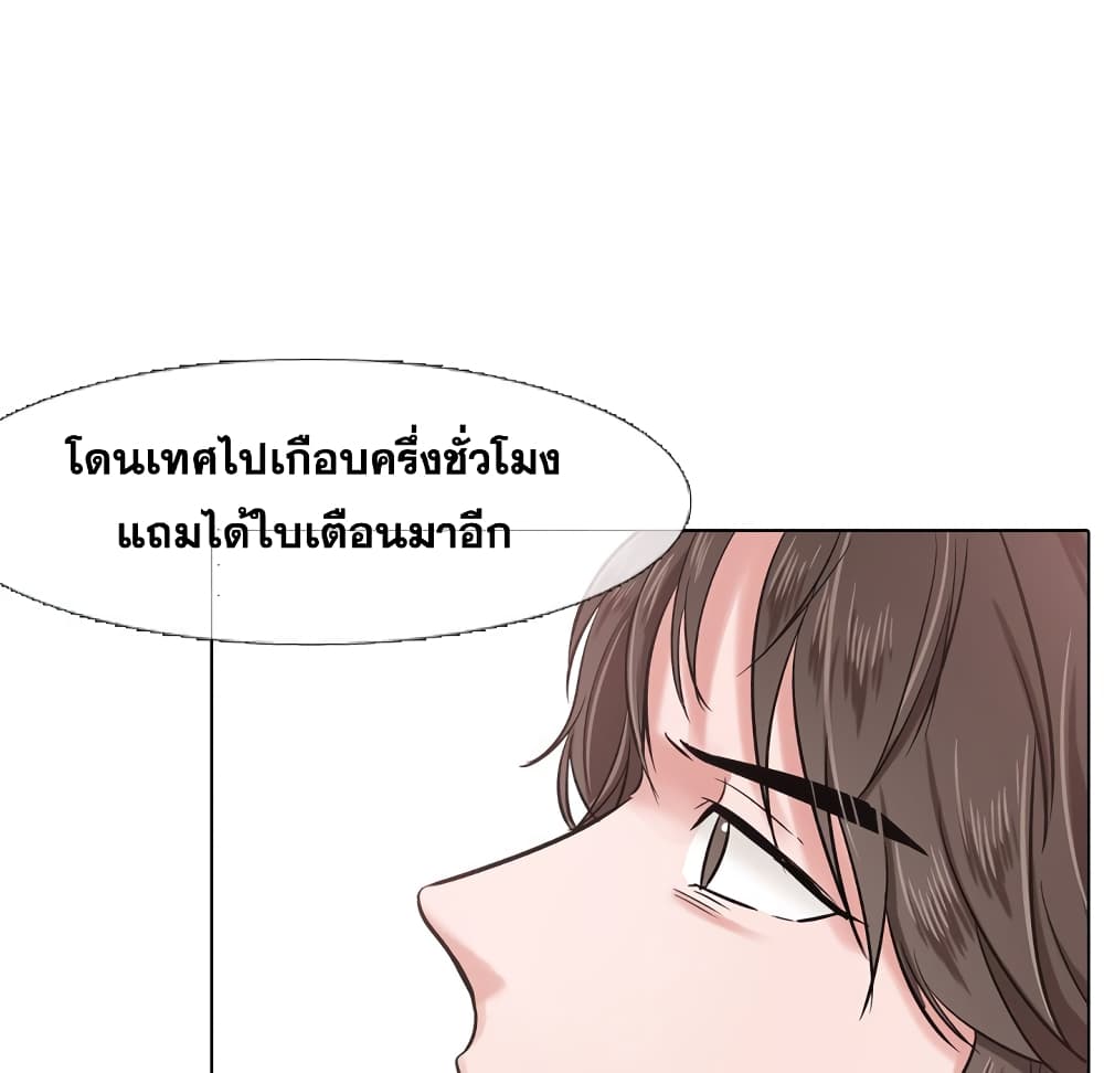 Friends เพื่อนกันมันดีย์ 4-4