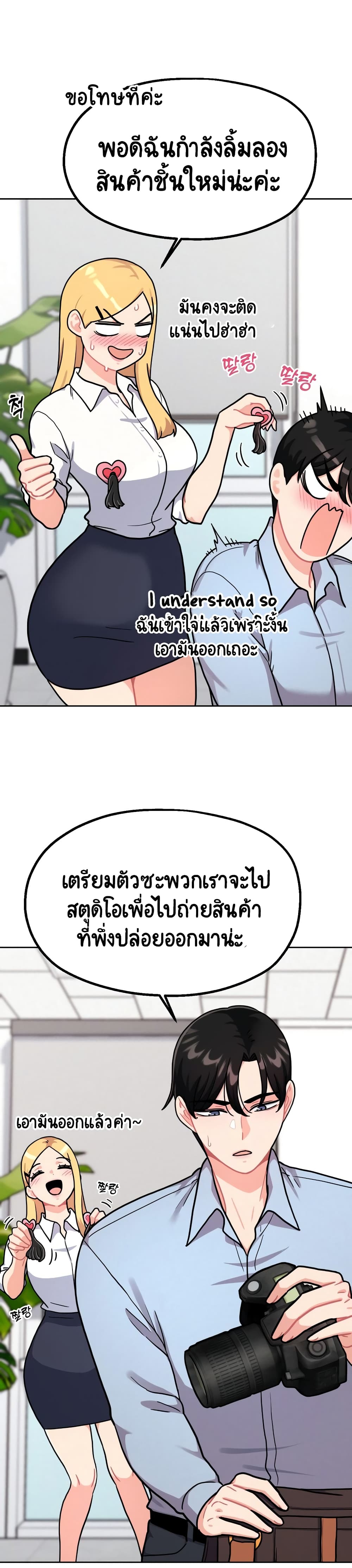 Her Toy 1-1