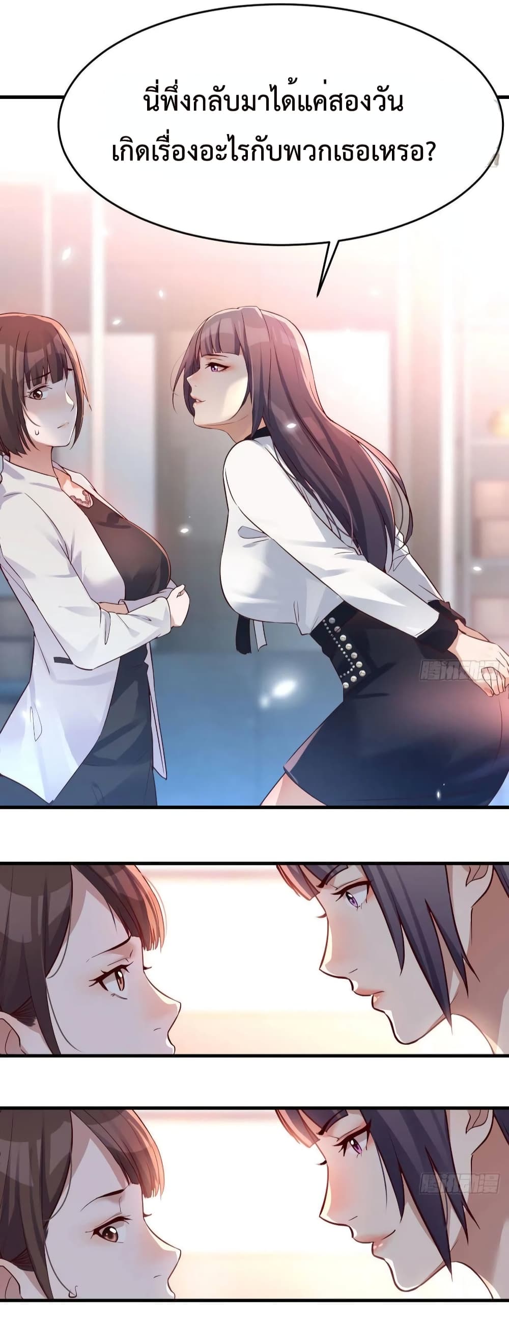 My Twin Girlfriends Loves Me So Much อยู่ดีๆผมก็มีแฟนเป็นแฝดสาวซะงั้น 134-134