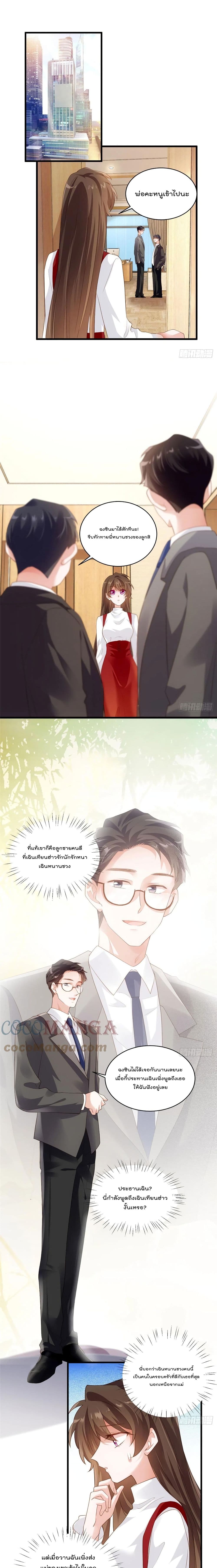 Nancheng waits for the Month to Return คุณชายหนางเฉิง คุณต้องเป็นของฉัน 88-88