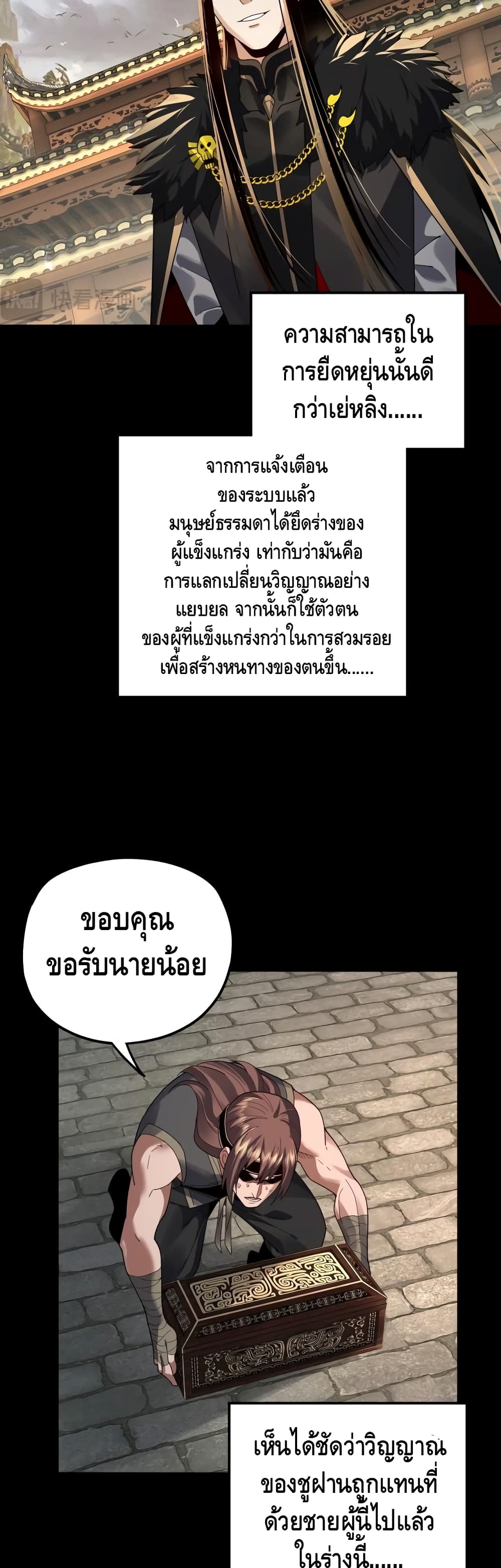 Villain is here 93-93