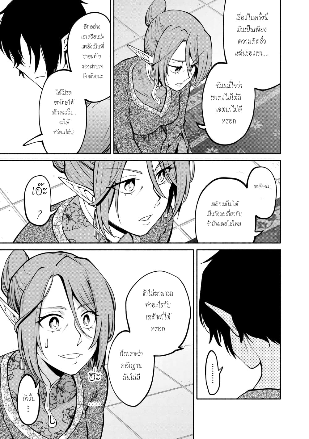 Santa Rikuei Yuu 13-Mother and Son