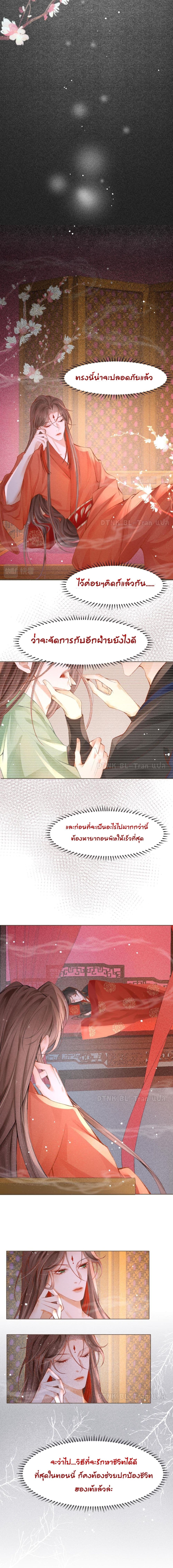 The Lonely King 3-3