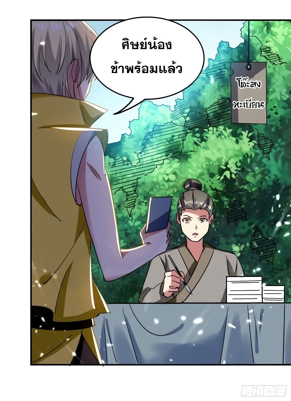 Immortal King of Ten Thousand Realms 8-8