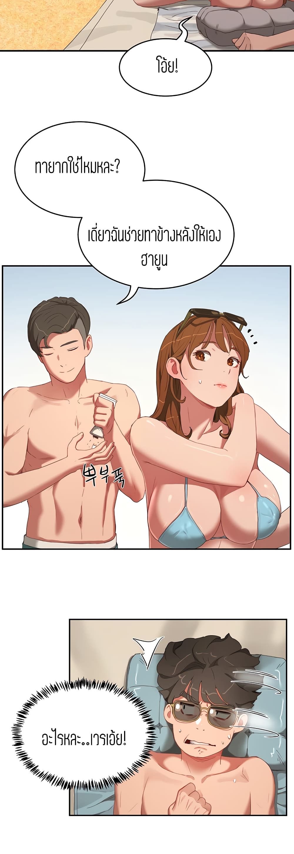 In the Summer 14-14
