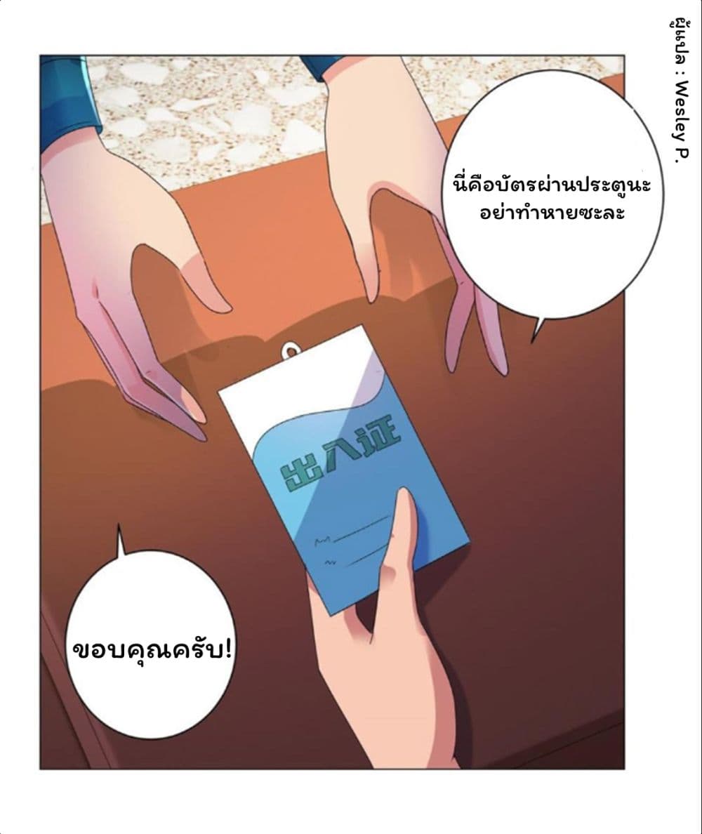 Metropolitan Supremacy System ระบบพระเจ้า 145-145