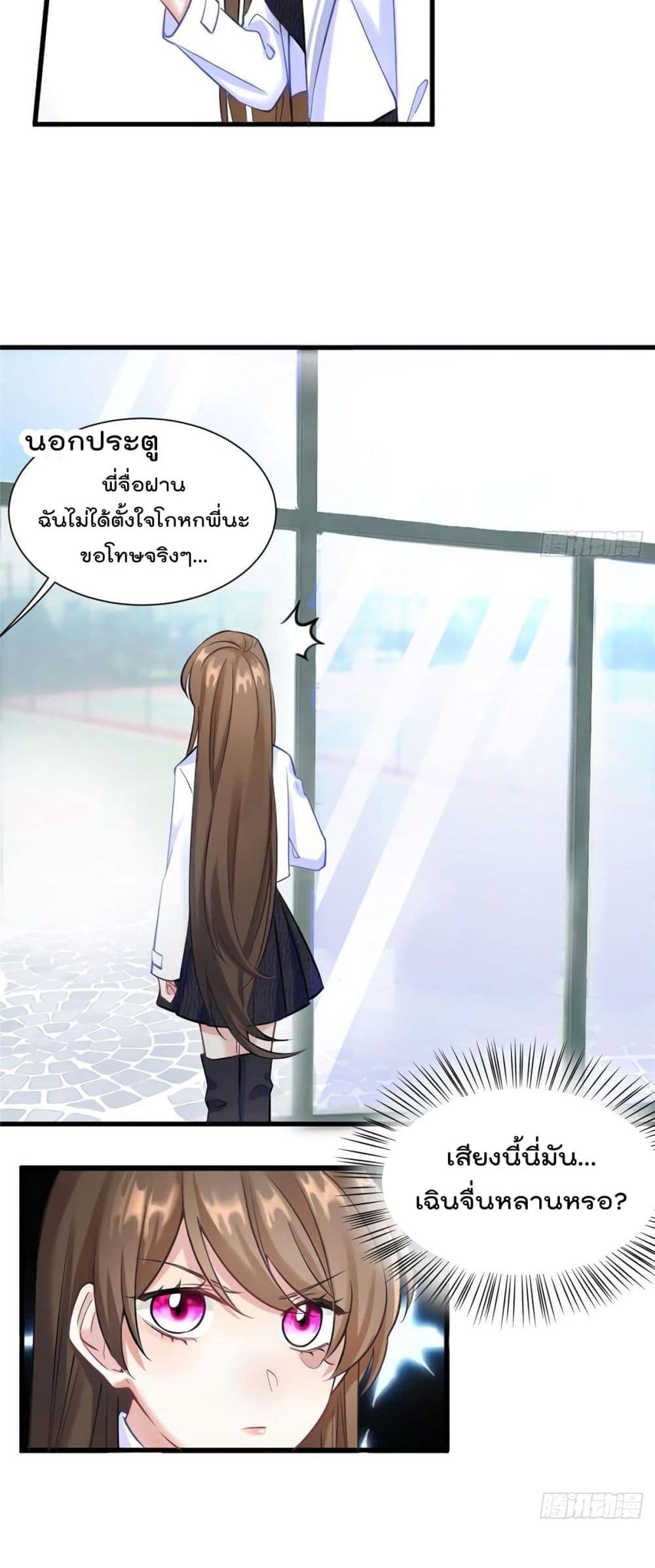 Nancheng waits for the Month to Return คุณชายหนางเฉิง คุณต้องเป็นของฉัน 19-19