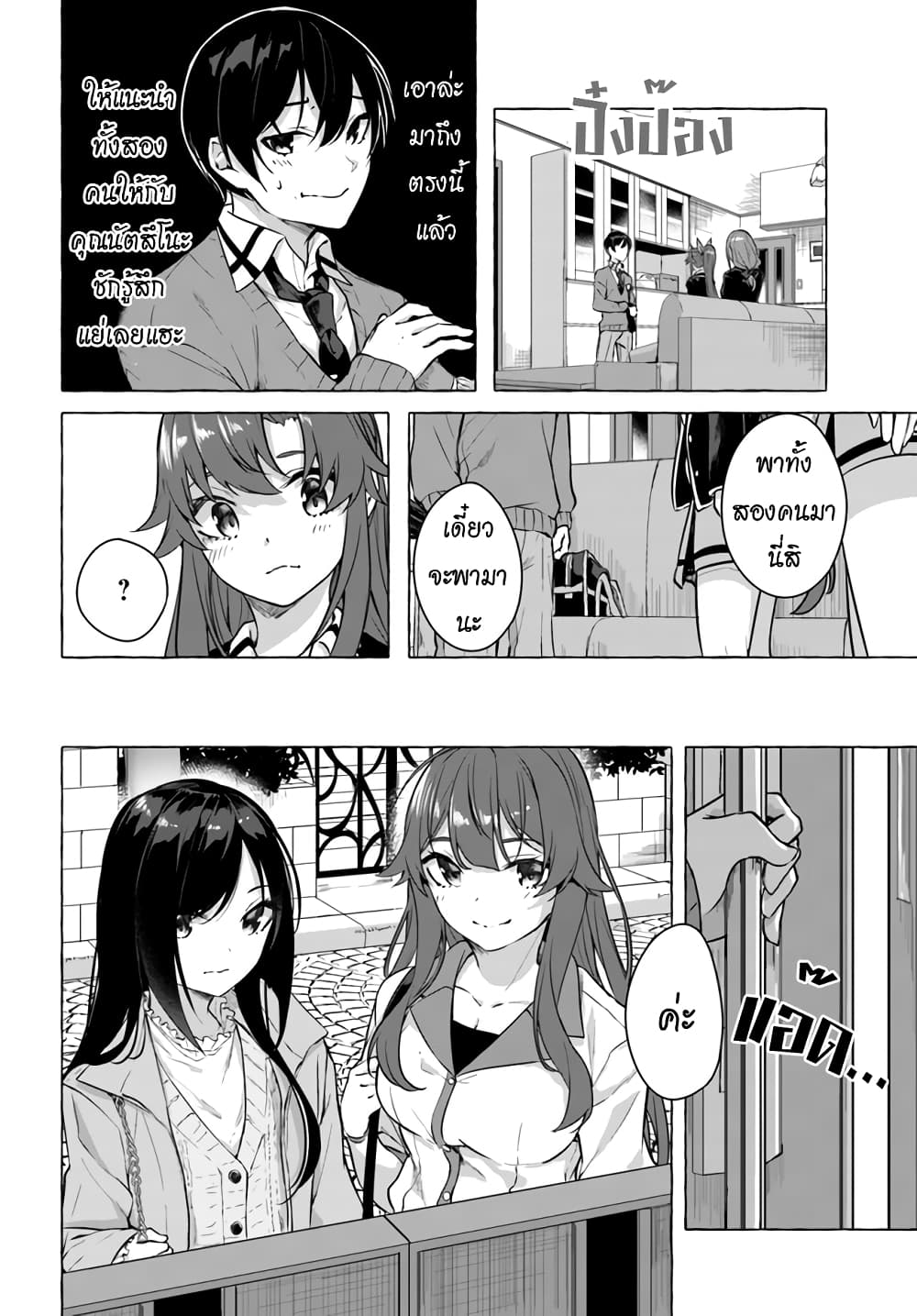 Sex and Dungeon! 17-17