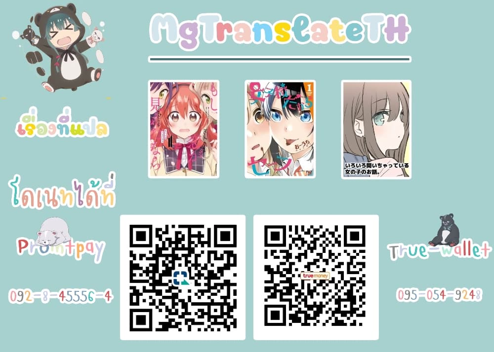 Jyoshikou Dakara Safe 9-9